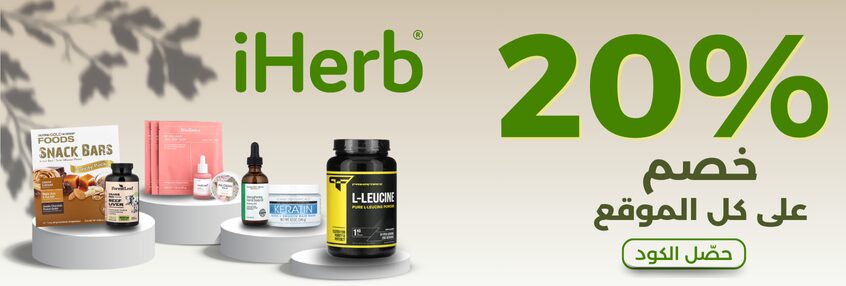 iherb-ar-ban